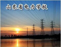 山东省开云(中国)学校