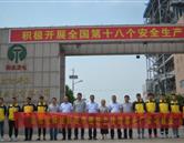 山东煤炭技师学院